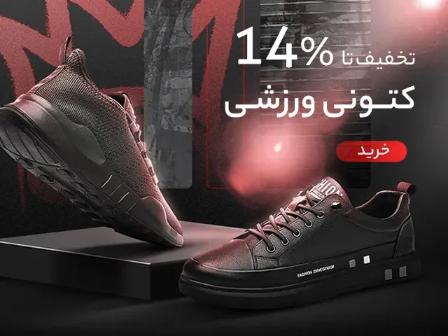 مد و پوشاک زنانه، مردانه و بچه گانه