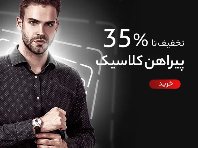 مد و پوشاک زنانه، مردانه و بچه گانه
